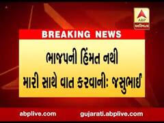 કોંગ્રેસના કયા ધારાસભ્યએ જયપુરમાં જવાની ના પાડી દીધી, જુઓ વીડિયો 