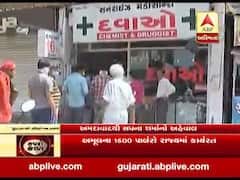 કોરોનાનો કેહરઃ અમદાવાદના મેડિકલ સ્ટોર્સ પર ભીડ, જુઓ વીડિયો
