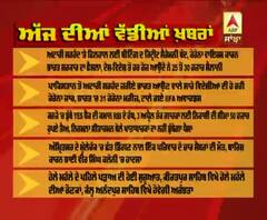 Headlines On ABP Sanjha (06-03-2020)