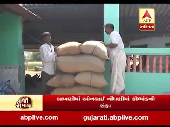 બનાસકાંઠાઃ લાખણીમાં રાયડાની ઓનલાઇન નોંધણીમાં કૌભાંડની આશંકા, જુઓ વીડિયો