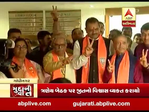 મુદ્દાની વાતઃ રાજ્યસભાની ચૂંટણીમાં ભાજપે ત્રીજો ઉમેદવાર ઉભો રાખતા જામશે ચૂંટણી જંગ, જુઓ વીડિયો
