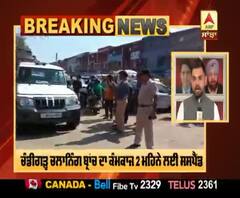 Breaking : ਚੰਡੀਗੜ੍ਹ ਚਲਾਨਿੰਗ ਬ੍ਰਾਂਚ ਦਾ ਕੰਮਕਾਜ 2 ਮਹਿਨੇ ਲਈ ਸਸਪੈਂਡ