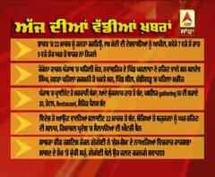 Headlines on ABP Sanjha (19-3-2020)