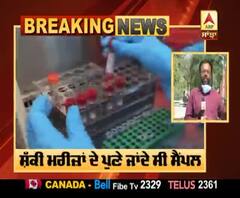 Breaking : ਅਮ੍ਰਿਤਸਰ ਦੇ ਕਿਹੜੇ ਹਸਪਤਾਲ 'ਚ ਹੋਵੇਗੀ ਕੋਰੋਨਾ ਦੀ ਜਾਂਚ ?