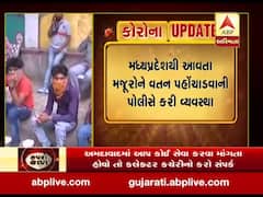 રાજકોટ: મધ્યપ્રદેશની આવતા મજૂરોને વતન પહોંચાડવા પોલીસે કરી વાહનની વ્યવસ્થા, જુઓ વીડિયો 