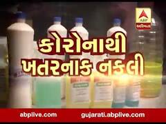 અસ્મિતા વિશેષઃ કોરોનાથી ખતરનાક નકલી l ABP Asmita l l 1 3-03-2020 l