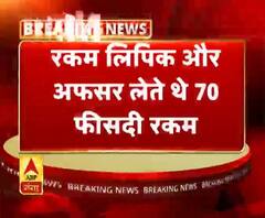 आगरा - रिश्वत कांड में चौंकाने वाला खुलासा