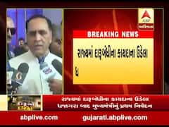 ગુજરાતમાં દારુબંધીના કાયદાના ધજાગરા ઉડાડતી ઘટનાઓને લઇને સીએમ વિજય રૂપાણી શું બોલ્યા, જુઓ વીડિયો