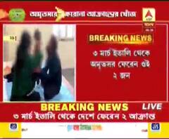 পঞ্জাবেও এবার করোনার থাবা, অমৃতসরে দু'জনের শরীরে মিলল এই মারণ ভাইরাস