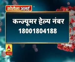 Coronavirus update: लॉकडाउन पर जिले के अधिकारियों से चर्चा