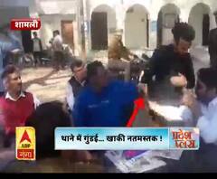 थाने में गुंडई... खाकी नतमस्तक !