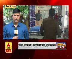 ग्रेटर नोएडा में गोलीकांड से सनसनी, 2 लोगों की मौत, एक घायल