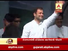 રાહુલ ગાંધી 12 માર્ચે આવશે ગુજરાત, દાંડી યાત્રામાં લેશે ભાગ, જુઓ વીડિયો 