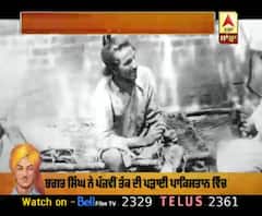 ਪਾਕਿਸਤਾਨ ਸਥਿਤ ਸ਼ਹੀਦ ਭਗਤ ਸਿੰਘ ਦਾ ਉਹ ਘਰ ਜਿੱਥੇ ਬੀਤੀਆ ਬਚਪਨ 