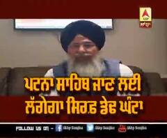 ਸਿੱਖ ਸ਼ਰਧਾਲੂਆਂ ਲਈ ਵੱਡੀ ਖੁਸ਼ਖਬਰੀ