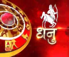 धनु राशि (Sagittarius Horoscope) : अपने अधीनस्थ कार्य करने वाले लोगों का अपमान न करें। 