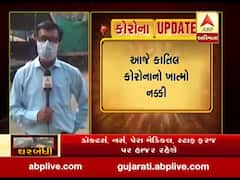જનતા કર્ફ્યૂ: પાટણ જિલ્લા અન ગ્રામીણ વિસ્તારોમાં વહેલી સવારથી જ દુકાનો-માર્કેટ બંધ જોવા મળી, જુઓ વીડિયો 