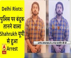Delhi Riots: लाल टीशर्ट वाला लड़का 'शाहरुख' गिरफ्तार, जाफराबाद में पुलिसकर्मी पर तानी थी पिस्टल