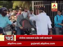 કોરોના વાયરસના કહેર વચ્ચે ગુજરાતમાં કેવા પગલા ભરાયા? જુઓ ખાસ અહેવાલ 