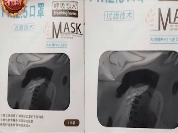 Parth Samthaan doubts the mask that arrived from China