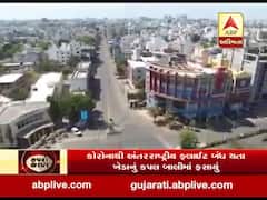 ગુજરાત લોકડાઉનઃ રાજકોટમાં ડ્રોનથી પોલીસ રાખી રહી છે નજર, જુઓ વીડિયો