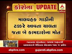 વાપીઃ રેલવે બ્રિજ પર માલવાહક ગાડીની ટક્કરે ચાલતાં જતાં બે કામદારોના મોત, જુઓ વીડિયો