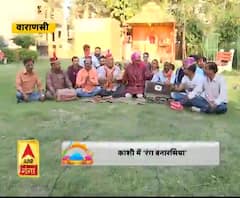 वाराणसी : काशी में 'रंग बनारसिया'