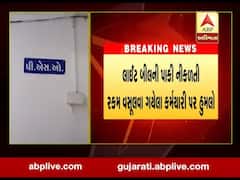 મોરબીના હળવદમાં PGVCLના કર્મચારી પર હુમલો, જુઓ વીડિયો