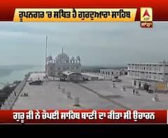 ਗੁਰਦੁਆਰਾ ਬਿਭੋਰ ਸਾਹਿਬ ਜਿੱਥੇ ਦਸਮ ਪਾਤਸ਼ਾਹ ਨੇ ਉਚਾਰਨ ਕੀਤੀ ਪਾਵਨ ਬਾਣੀ