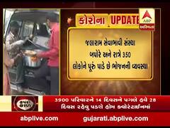 લોકડાઉનને પગલે શ્રમજીવીઓની વહારે આવી સેવાભાવી સંસ્થા, જુઓ વીડિયો