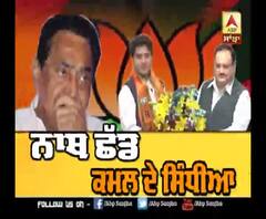 ਕਾਂਗਰਸ ਛੱਡ ਬੀਜੇਪੀ ਦੇ ਹੋਏ ਸਿੰਧੀਆ 