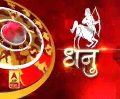 धनु राशि (Sagittarius Horoscope) : आज कर्म प्रधान रहते हुए ईमानदारी से कार्य करें