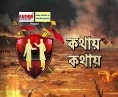 পুর যুদ্ধ: কথায় কথায় 