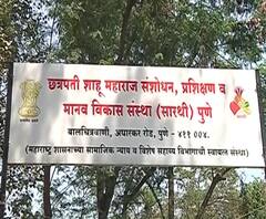 Sarathi Sanstha Corruption | 'सारथी'च्या चौकशीसाठी पुन्हा 4 जणांची दुसरी समिती नियुक्त