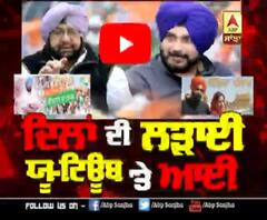 ਦਿਲਾਂ ਦੀ ਲੜਾਈ, Youtube 'ਤੇ ਆਈ