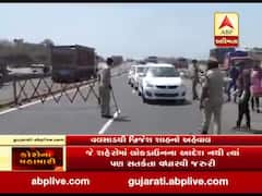 કોરોનાનો કહેરઃ વલસાડની ભીલાડ ચેકપોસ્ટ પર પોલીસે કરી તપાસ, જુઓ વીડિયો