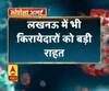 Coronavirus update: लखनऊ में भी किरायेदारों को बड़ी राहत