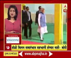 TOP 50 News | पंतप्रधान मोदी होळी मिलन समारंभात सहभागी होणार नाहीत | बातम्यांचं अर्धशतक 