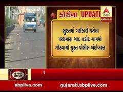 સુરતઃ પથ્થરમારા બાદ વડોદ ગામમાં ગોઠવાયો ચુસ્ત પોલીસ બંદોબસ્ત, જુઓ વીડિયો