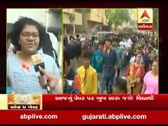 આજે બોર્ડની પરીક્ષામાં બે મહત્વના પેપરને લઇને શું કહી રહ્યાં છે વિદ્યાર્થીઓ, જુઓ વીડિયો 