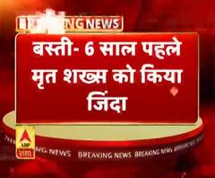 बस्ती- 6 साल पहले मृत शख्स को किया जिंदा