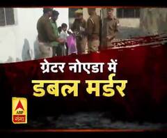 ग्रेटर नोएडा में डबल मर्डर