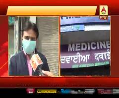 ਮੈਡੀਕਲ ਸਟੋਰ ਘਰ-ਘਰ ਪਹੁੰਚਾਉਗੇ ਦਵਾਈ