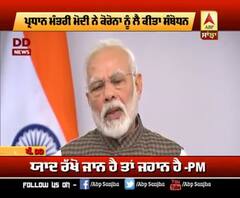 Corona ਤੋਂ ਨਿੱਪਟਣ ਲਈ PM Modi ਦਾ ਵੱਡਾ ਐਲਾਨ