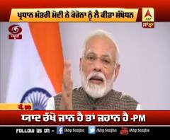 Lockdown in India- 21 ਦਿਨ ਤੱਕ ਬਾਹਰ ਨਿੱਕਲਣਾ ਭੁੱਲ ਜਾਓ