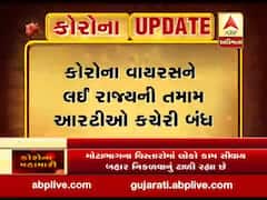 કોરોનાનો કહેરઃ ગુજરાતની તમામ RTO 29મી માર્ચ સુધી રહેશે બંધ, જુઓ વીડિયો