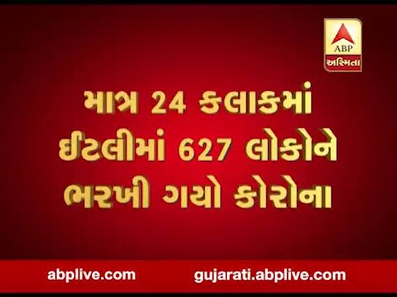 કોરોનાનો કહેરઃ ઇટલીમાં દર કલાકે 26 લોકોના મોત, છેલ્લા 24 કલાકમાં 627 લોકોના મોત