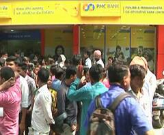 PMC Bank Scam | माजी संचालकासह तिघांना अटक, आरोपींकडून घोटाळ्याची कबुली