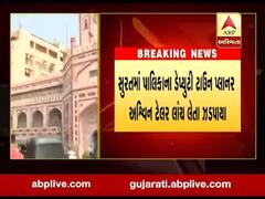 સુરતમાં પાલિકાના ડેપ્યુટી ટાઉન પ્લાનર અશ્વિન ટેલર લાંચ લેતા ઝડપાયા,જુઓ વીડિયો