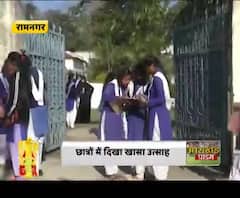 उत्तराखंड बोर्ड परीक्षाओं की शुरुआत,छात्रों में दिखा खासा उत्साह 